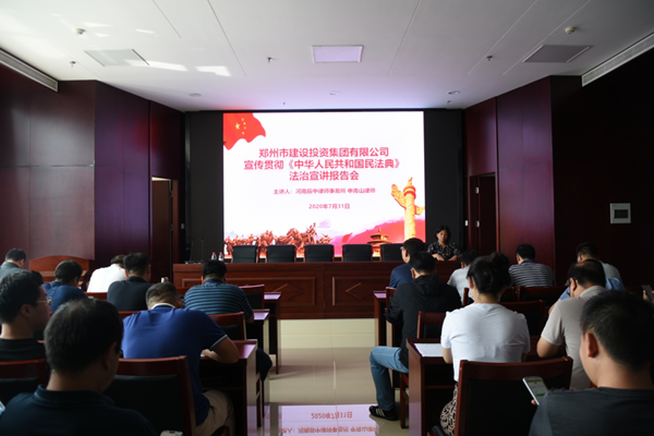 华体会网页版-华体会(中国)
开展《中华人民共和国民法典》普法教育暨知识竞赛活动