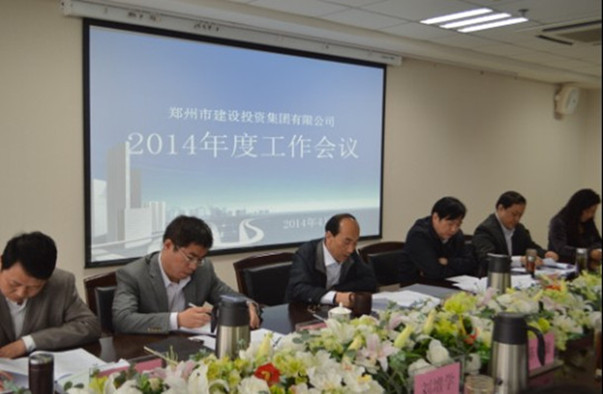 华体会网页版-华体会(中国)
召开2014年度工作会议
