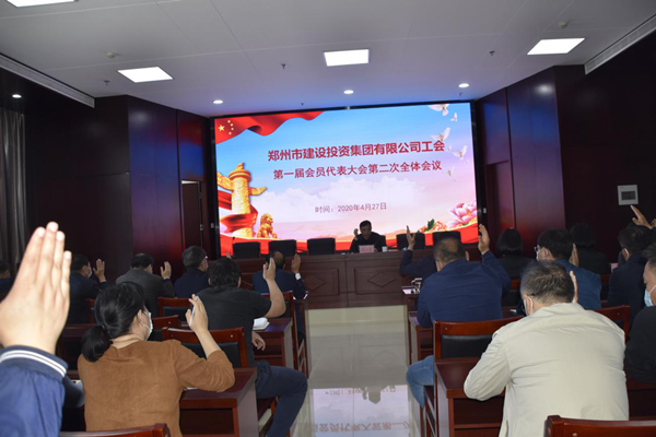 华体会网页版-华体会(中国)
工会第一届会员代表大会第二次全体会议顺利召开