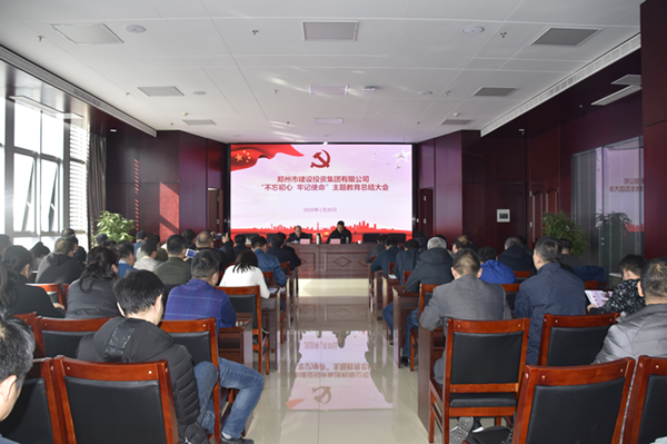 华体会网页版-华体会(中国)
召开“不忘初心、牢记使命”主题教育总结大会