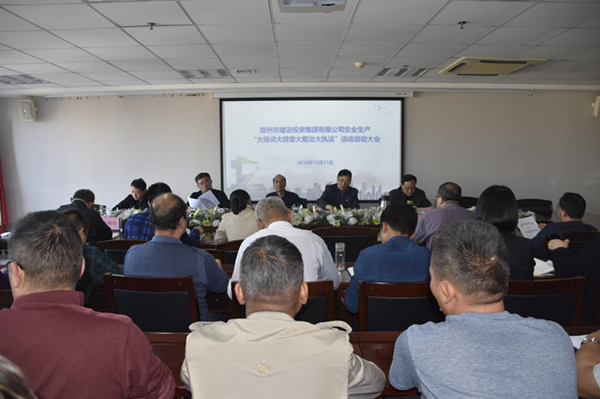 华体会网页版-华体会(中国)
组织开展安全生产“大培训大排查大整治大执法”活动