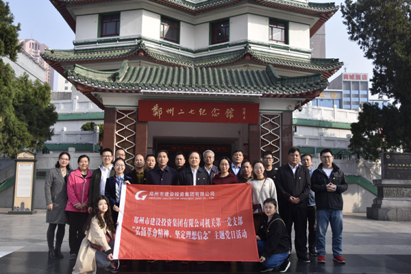 华体会网页版-华体会(中国)
机关第一党支部联合赫喆文化公司党支部开展“弘扬革命精神、坚定理想信念”主题党日活动