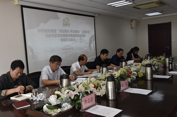 华体会网页版-华体会(中国)
召开学习习近平总书记视察河南重要讲话精神专题会议