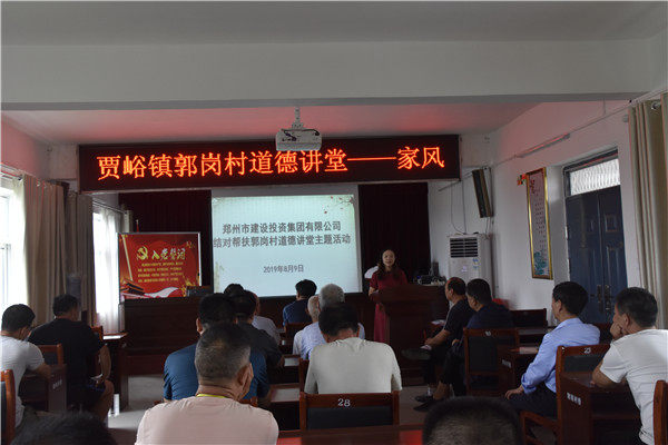 华体会网页版-华体会(中国)
加强农村精神文明建设  助推郭岗村文明家园创建再上新台阶