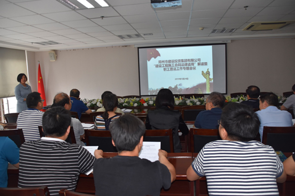 华体会网页版-华体会(中国)
开展建设工程施工合同普法教育暨知识竞赛活动