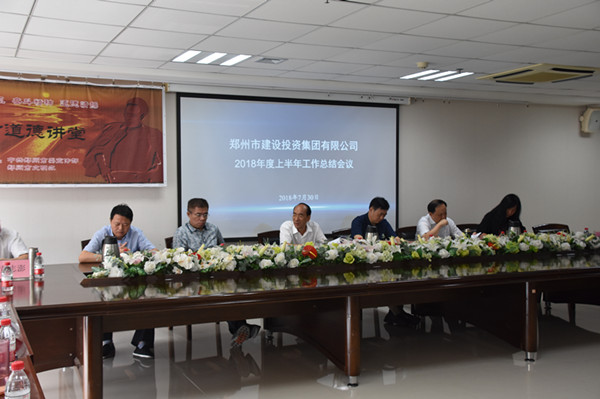 华体会网页版-华体会(中国)
召开2018年上半年工作总结会议