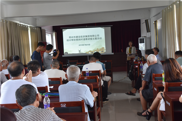 华体会网页版-华体会(中国)
结对帮扶郭岗村精神文明创建工作   取得新成效