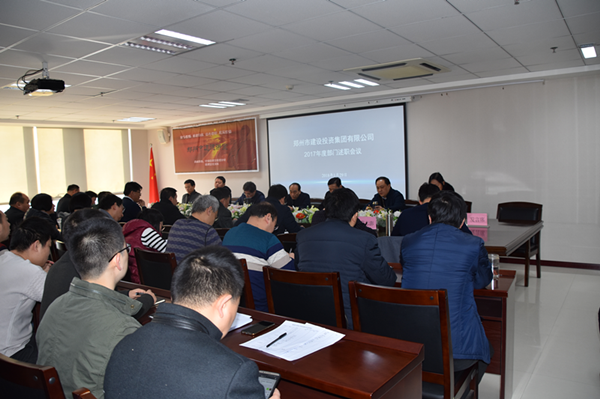 华体会网页版-华体会(中国)
召开2017年度部门述职会议