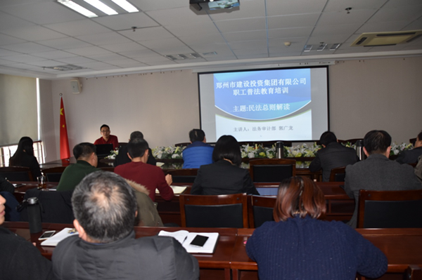 华体会网页版-华体会(中国)
开展《民法总则》知识培训活动