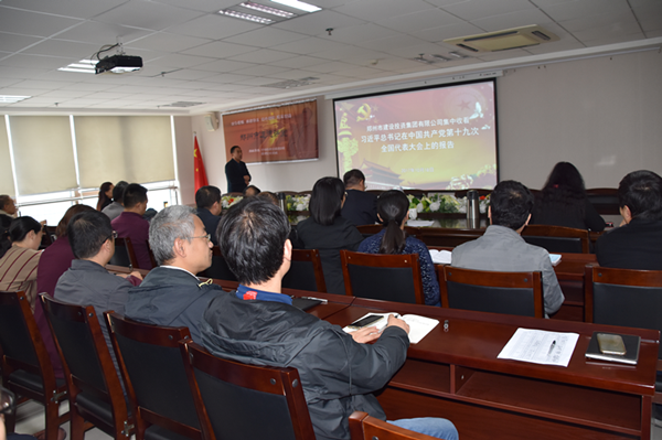 华体会网页版-华体会(中国)
组织集中收看十九大开幕式盛况并第一时间学习贯彻