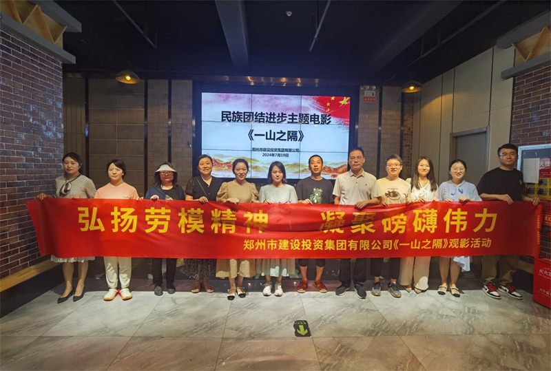 华体会网页版-华体会(中国)
组织观看电影《一山之隔》