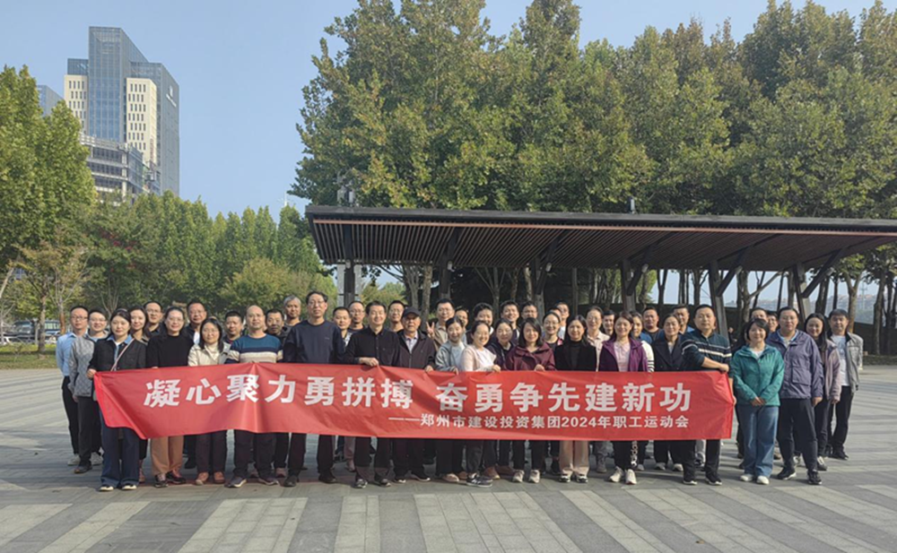 华体会网页版-华体会(中国)
开展“秋日嘉年华 竞技展风采”职工运动会