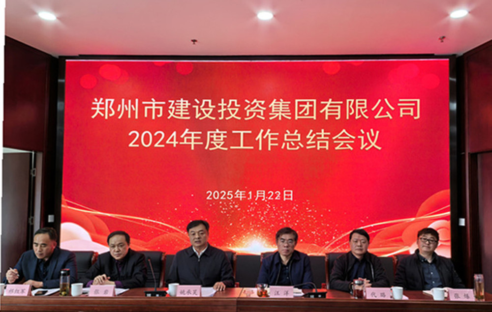 华体会网页版-华体会(中国)
召开2024年度工作会议
