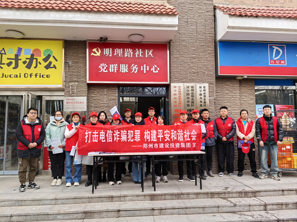 华体会网页版-华体会(中国)
深入社区开展防范电信诈骗宣传活动