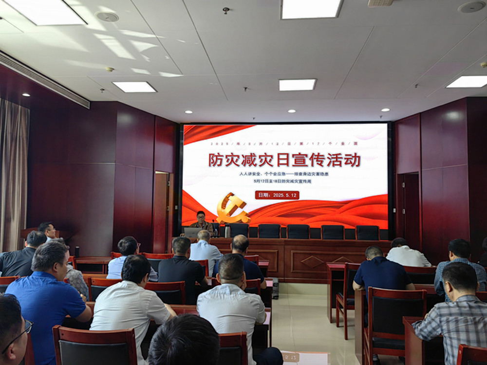 华体会网页版-华体会(中国)
组织开展防灾减灾日主题宣传活动