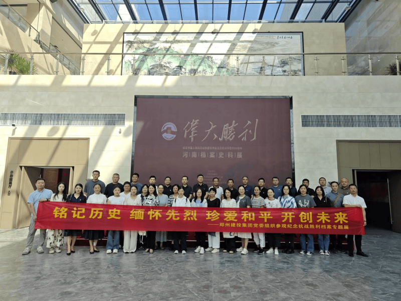 华体会网页版-华体会(中国)
组织参观纪念中国人民抗日战争暨世界反法西斯战争胜利80周年主题展览