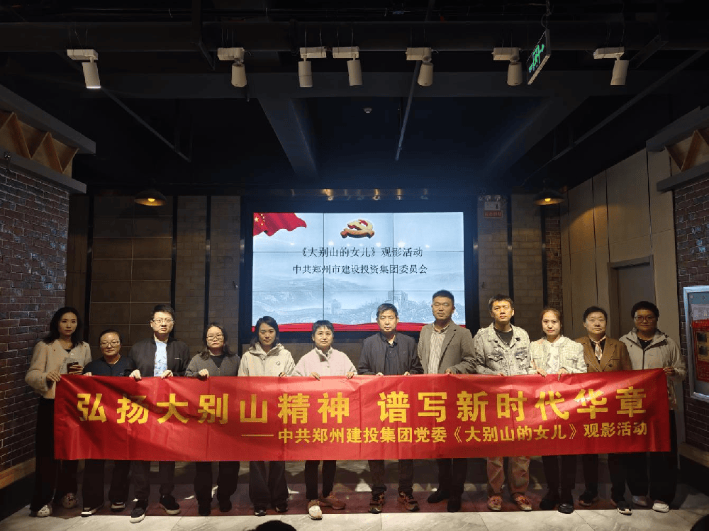 华体会网页版-华体会(中国)
组织观看红色电影《大别山的女儿》